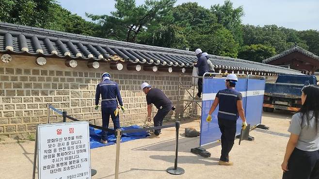 [서울=뉴시스] 15일 훼손된 종묘 담장 보수 작업 (사진=국가유산청 제공) 2025.09.16. photo@newsis.com *재판매 및 DB 금지
