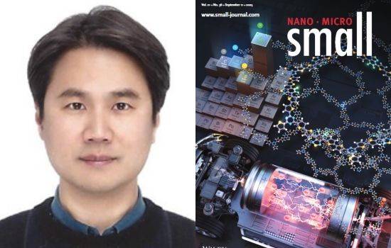 [서울=뉴시스] 한국외대 화학과 박진균 교수(왼쪽)와 이번 연구가 표지 논문으로 실린 학술지 '스몰(Small)'의 표지. (사진=한국외대 제공) 2025.09.16. photo@newsis.com *재판매 및 DB 금지