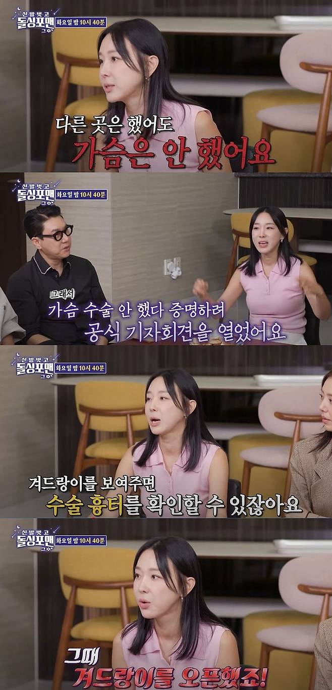 [서울=뉴시스] 가수 겸 배우 이지혜가 16일 방송하는 SBS TV 예능 프로그램 '신발 벗고 돌싱포맨'에 출연해 입담을 펼친다. (사진=SBS '신발 벗고 돌싱포맨' 캡처) 2025.09.16. photo@newsis.com *재판매 및 DB 금지
