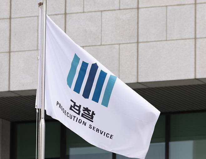 고위당정회의에서 검찰 개혁안 윤곽 나오나 - 서울 서초구 대검찰청에 검찰 깃발이 흩날리고 있다. 뉴시스