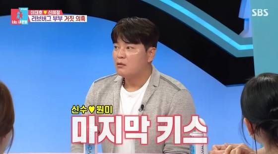 '동상이몽2'에 출연한 추신수