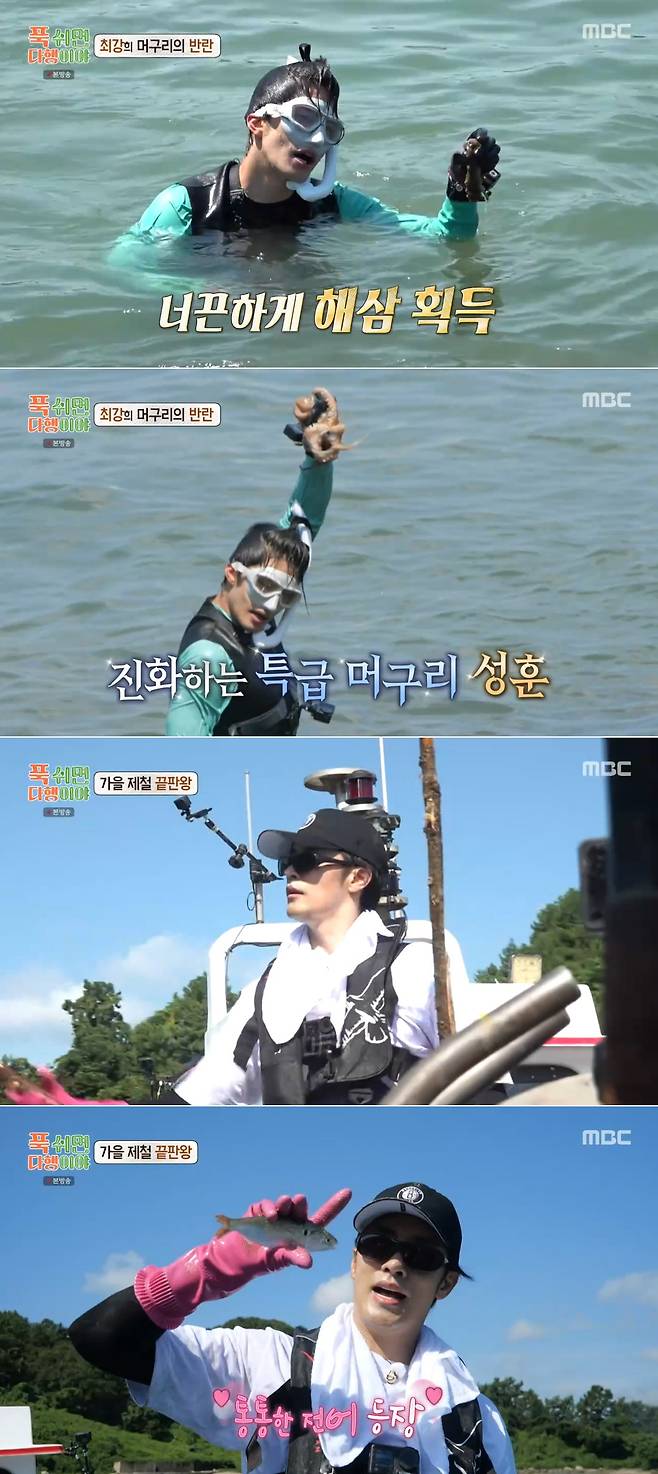 /사진=MBC '푹 쉬면 다행이야'