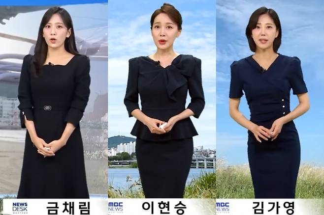 금채림, 이현승, 김가영 기상캐스터. 사진|유튜브 채널 ‘MBC NEWS’ 캡처