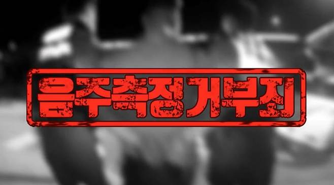 경찰 피해 달아난 음주 운전자 검거 [강원경찰청 유튜브 영상 갈무리. 재판매 및 DB 금지]