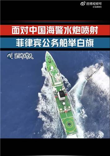 中해경, 필리핀 선박에 물대포 발사 [위위안탄톈 웨이보 영상 캡처. 재판매 및 DB금지]