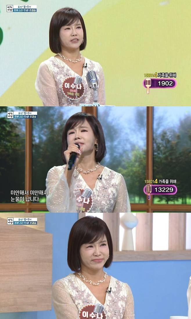 사진 =  KBS1 '아침마당'