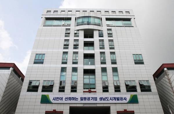 사장 문제로 진통에 빠진 성남도시개발공사 건물 전경. /성남도시개발공사 제공