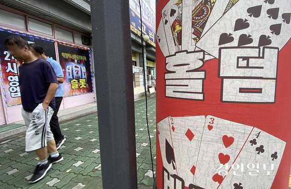 16일 오후 인천시내 한 대로변에 24시간 성인 오락실 풍선간판이 도박게임 홍보를 하고 있다. 2025.9.16 /조재현기자 jhc@kyeongin.com