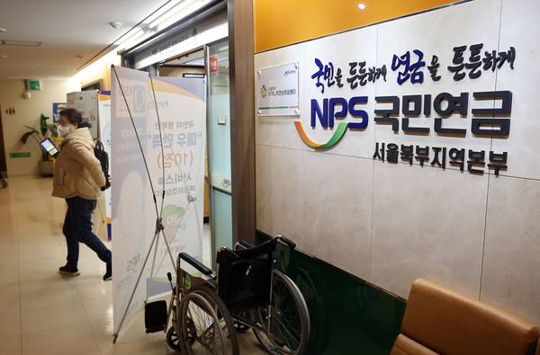 사진은 국민연금공단 서울북부지역본부 종합상담실의 모습. 2025.3.20 /연합뉴스