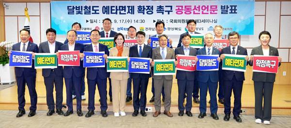 영·호남 시·도지사와 지역 국회의원들이 17일 국회에서 '달빛철도'의 예비타당성조사 면제를 촉구하는 공동선언문을 발표하고 있다. 연합뉴스