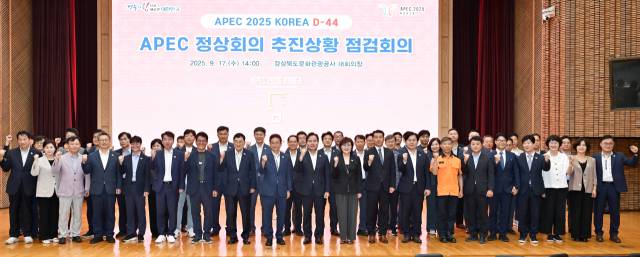 경북도는 2025 경주 아시아 태평양 경제협력체(APEC) 정상회의 개최까지 약 40여일 남은 17일 경북문화관광공사 대강당에서 추진상황 점검회의를 열고, APEC 성공 개최를 위한 현장 준비 체계로의 전환을 선언했다. 경북도 제공.