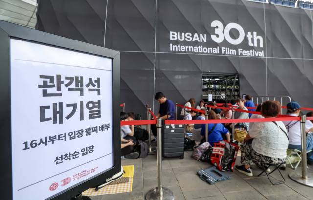 제30회 부산국제영화제 개막일인 17일 오전 부산 해운대구 영화의전당을 찾은 영화 팬들이 드랍존 관객석 선착순 입장을 위해 줄을 서 있다. 김종진 기자 kjj1761@