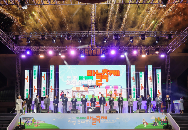 ▲ 지난해 개막식 무대 위에서 김주수 의성군수(왼쪽 아홉번째)와 내빈들이 함께 버튼을 누르자 화려한 불꽃놀이가 하늘을 수놓고 있다. 의성군