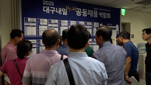 17일 대구 중구 우리들병원에서 개최된 '2025 대구내일 공동채용 박람회'를 찾은 구직자들이 채용정보가 적힌 게시판을 보고 있다. 김용국 기자