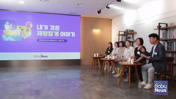 베이비뉴스 특집좌담회 '내가 겪은 제왕절개 이야기'. 이효상 기자 ⓒ베이비뉴스