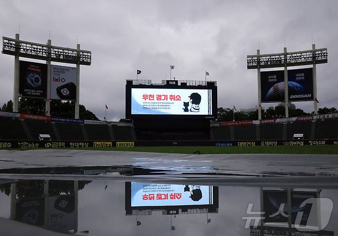 프로야구 경기 우천 취소 소식을 알리는 전광판. 2025.7.17/뉴스1 ⓒ News1 김진환 기자