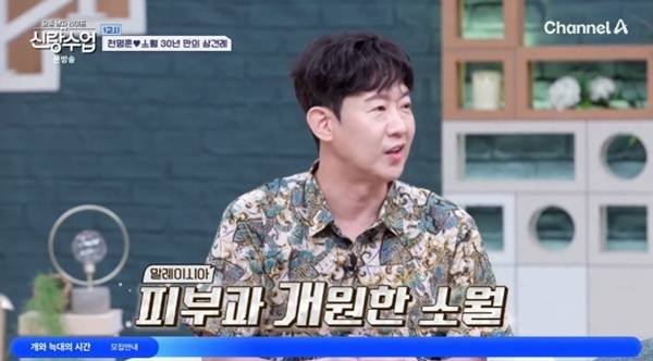 채널A '요즘 남자 라이프-신랑수업' 캡처