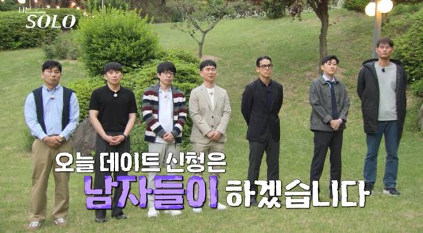 나는솔로 28기 첫 데이트 (사진: ENA, SBS Plus)