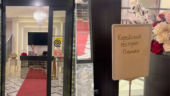 러시아 모스크바에 새로 문을 열었다는 북한 식당. /NK뉴스