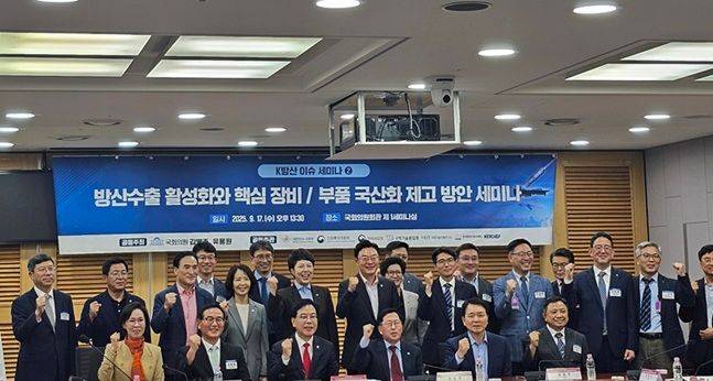 17일 국회의원회관에서 열린 ‘방산수출 활성화와 핵심장비·부품 국산화 제고 방안 세미나’에서 참석자들이 파이팅을외치고 있다. ⓒ데일리안 백서원 기자