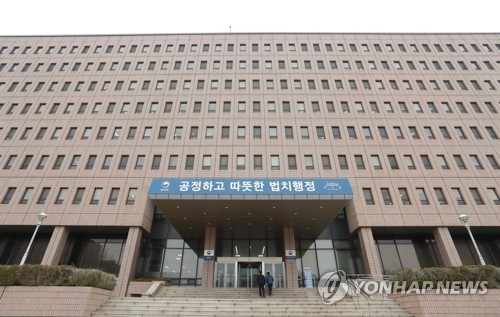 법무부 청사 [법무부 제공]