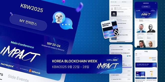 팩트블록이 운영하는 웹3 플랫폼 파블로 서비스 화면 팩트블록 제공