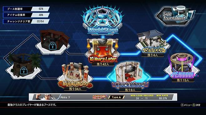 오프라인 버수스