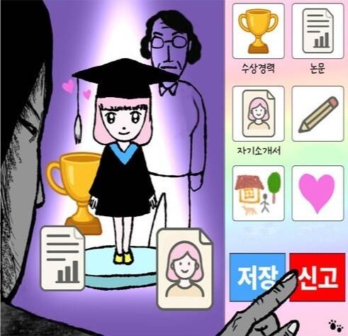 일러스트레이션 유아영