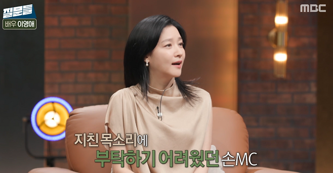 사진=MBC 방송 캡처