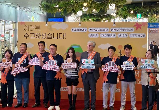 제주도관광협회와 제주자치도, 제주관광공사 관계자들이 현장홍보 캠페인에서 주요 프로그램을 알리는 피켓을 들고 기념촬영을 하고 있다. (제주도관광협회 제공)