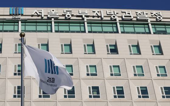 지난해 12월 8일 오전 서울 송파구 서울동부지방검찰청의 모습. 연합뉴스