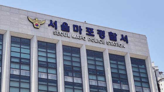 마포경찰서 전경. 변선구 기자