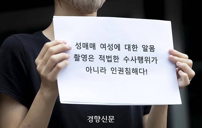 공익인권법재단 공감과 성노동자해방행동 주홍빛연대 차차, 한국사이버성폭력대응센터 등 관계자들이  2023년 10월 12일 서울 중구 국가인권위원회 앞에서 ‘경찰의 성매매 여성 알몸촬영, 위법한 채증과 수사관행 규탄! 국가인권위 진정’ 기자회견을 하고 있다. 문재원 기자