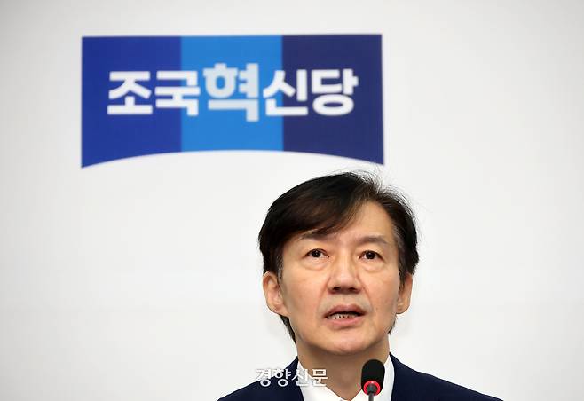 조국 조국혁신당 비대위원장이 17일 국회에서 열린 ‘끝까지 간다’ 특별위원회 회의에서 발언하고 있다. 박민규 선임기자