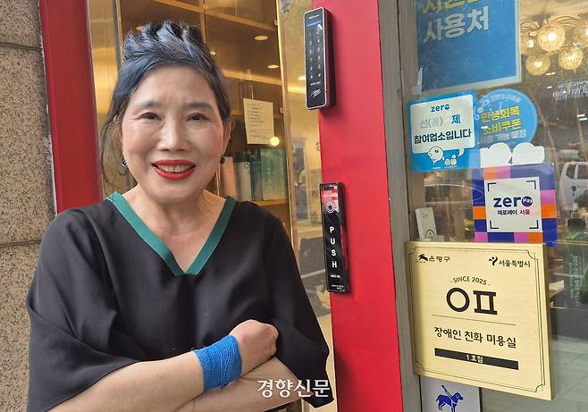 서울 은평구 역촌동 ‘안소영 미용실’의 안소영 원장이 16일 ‘장애친화미용실’ 1호점‘이 적힌 현판 옆에 섰다. 류인하 기자