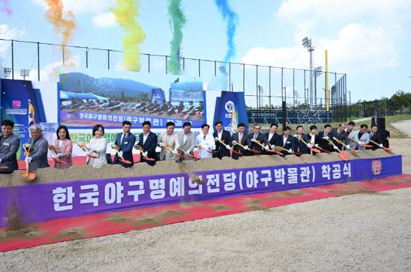 주요 내빈들이 한국야구명예의전당 착공 행사를 진행하고 있다. 기장군청 제공