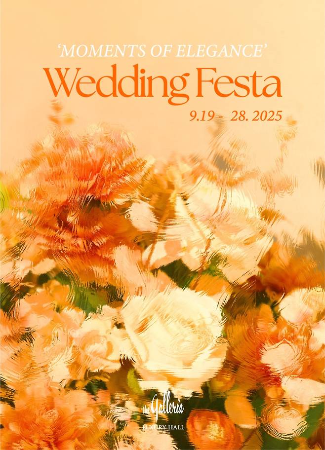 갤러리아 '2025 가을 웨딩 페스타'. 갤러리아백화점 제공