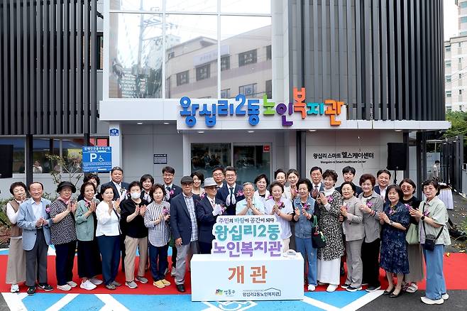 왕십리2동 노인복지관 개관식