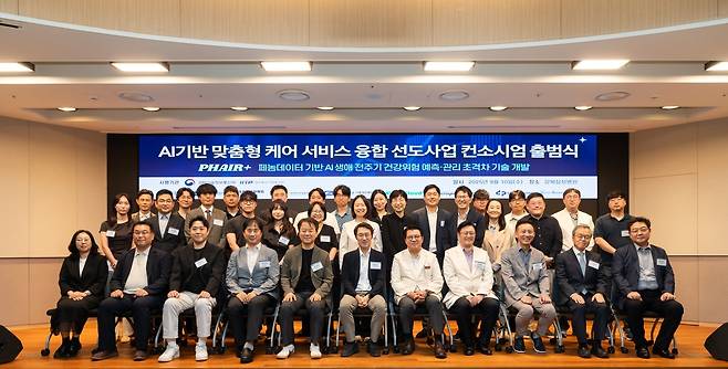 마크로젠과 강북삼성병원을 비롯한 9개 기관이 참여하는 ‘AI 기반 맞춤형 케어서비스 융합 선도’ 국가과제 사업단 출범식이 지난 10일 강북삼성병원에서 개최됐다. [마크로젠 제공]