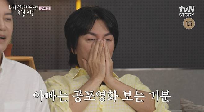 tvN STORY, E채널 ‘내 새끼의 연애’ 선공개 영상 캡처