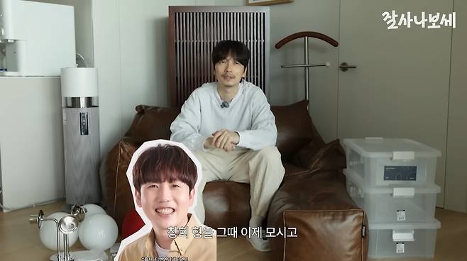 ‘29오픈하우스’ 영상 캡처