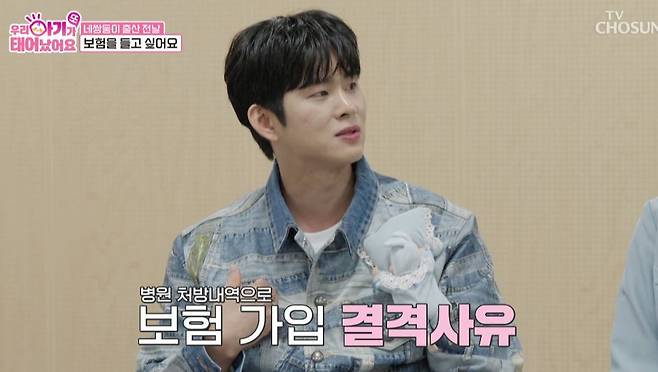 TV CHOSUN 예능 ‘우리 아기가 또 태어났어요’