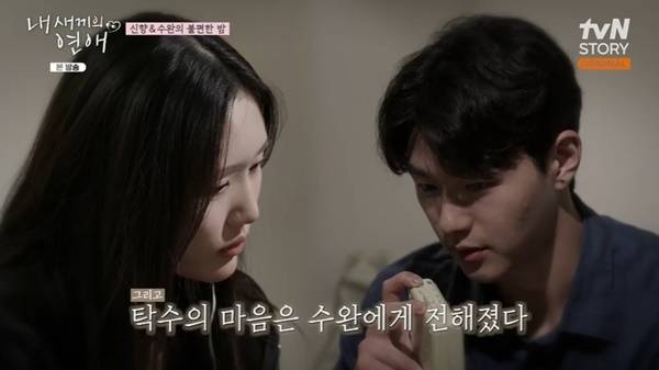 tvN STORY, E채널 ‘내 새끼의 연애’