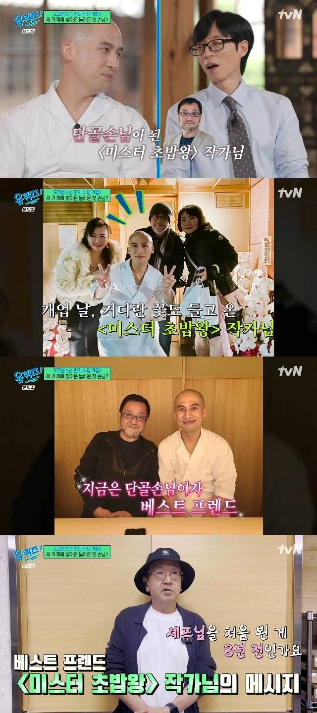 tvN ‘유 퀴즈 온 더 블럭’ 캡처