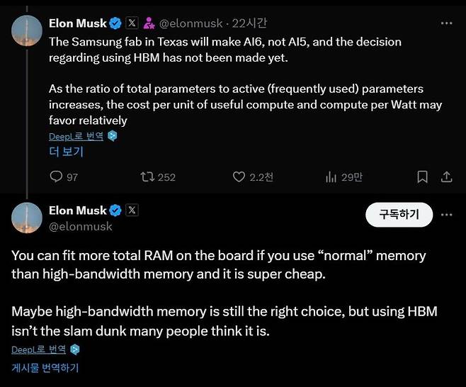 [서울=뉴시스]일론 머스크 테슬라 최고경영자(CEO)는 최근 자신의 사회관계망서비스를 통해 "AI6는 삼성전자 텍사스 파운드리에서 생산될 예정이지만, HBM 사용 여부는 결정되지 않았다"며 "HBM가 많은 사람이 생각하듯 만능 해결책은 아니다"라는 견해를 밝혔다. (사진=SNS 캡쳐) photo@newsis.com *재판매 및 DB 금지