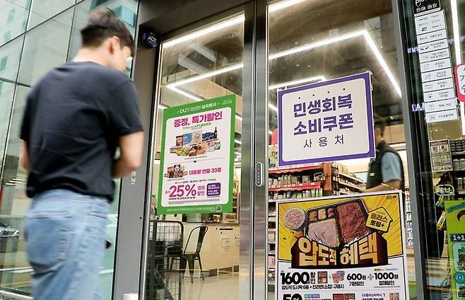 [서울=뉴시스] 정부가 소비쿠폰 2차 지급을 앞둔 가운데, 편의점 CU가 간편식, 라면, 즉석밥, 생활용품, 주류 등 생활 밀접 품목을 중심으로 2차 대규모 할인 프로모션을 펼친다고 16일 밝혔다. (사진=BGF리테일 제공) *재판매 및 DB 금지