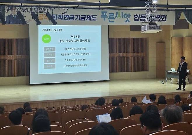 [울산=뉴시스] 구미현 기자 = 근로복지공단 울산남부지사와 울산중부지사는 17일 울산박물관 대강당에서 '푸른씨앗' 설명회를 개최했다. (사진=근로복지공단 제공) 2025.09.17. photo@newsis.com *재판매 및 DB 금지
