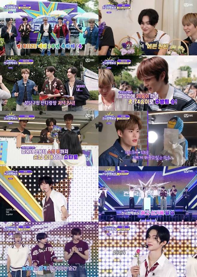 [서울=뉴시스] 그룹 라이즈(RIIZE)가 지난 16일 방송한 Mnet 예능 프로그램 '전국반짝투어'에서 경기도 성남시를 찾아 판매 미션을 수행했다. (사진=Mnet 제공) 2025.09.17. photo@newsis.com *재판매 및 DB 금지