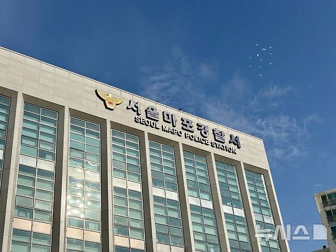 [서울=뉴시스] 한이재 기자 = 서울 마포경찰서 전경. nowone@newsis.com