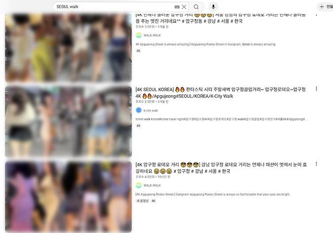 서울의 '도시 걷기' 영상 [유튜브 캡처]